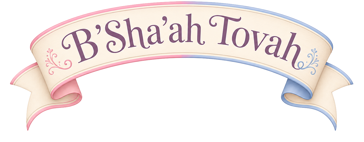 B'Sha'ah Tovah